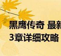 [流言板]开启比赛模式！活塞社媒晒哈里斯参加野球比赛的视频